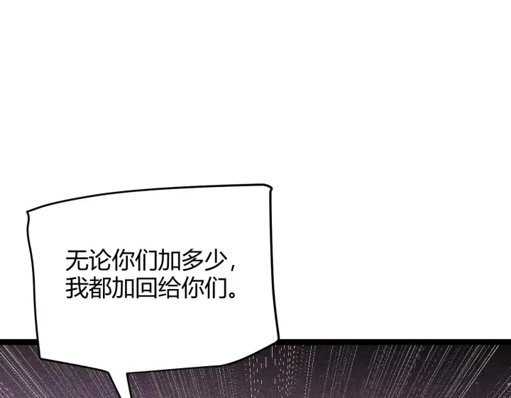 漫画《我来自游戏》第106话 意外的新资料片第144张图