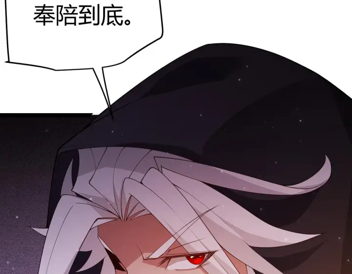 漫画《我来自游戏》第106话 意外的新资料片第150张图