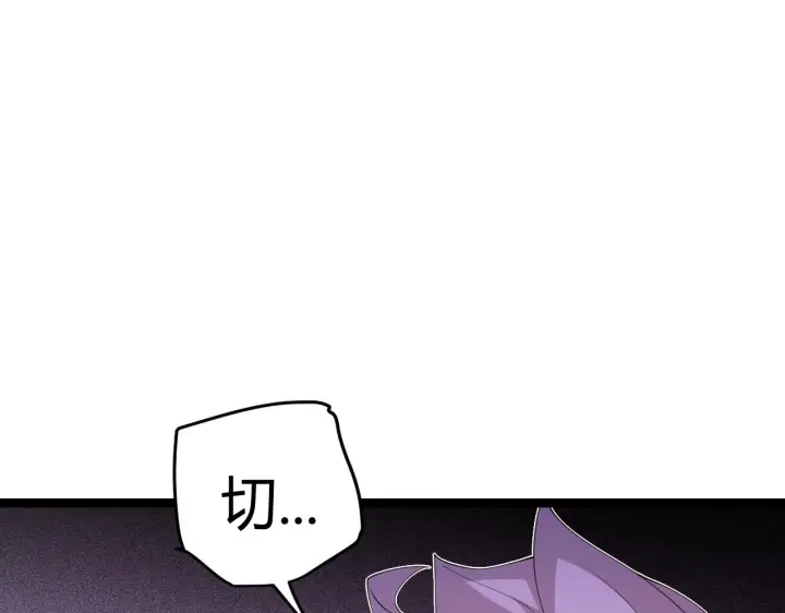 漫画《我来自游戏》第106话 意外的新资料片第153张图