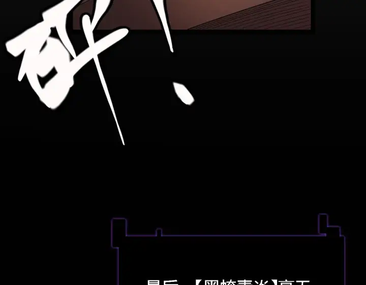 漫画《我来自游戏》第106话 意外的新资料片第157张图