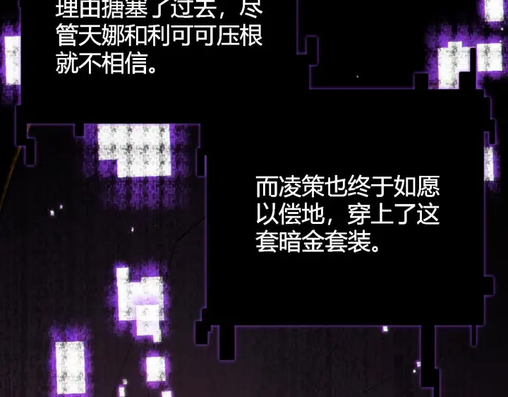 漫画《我来自游戏》第106话 意外的新资料片第160张图