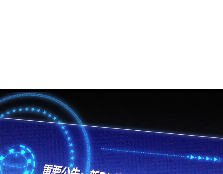 漫画《我来自游戏》第106话 意外的新资料片第168张图