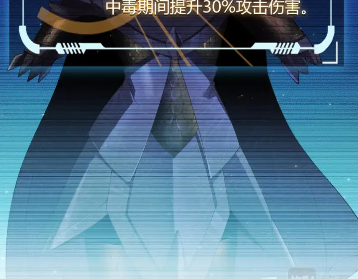 漫画《我来自游戏》第106话 意外的新资料片第17张图