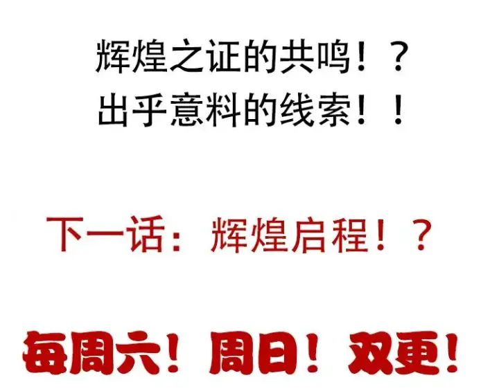 漫画《我来自游戏》第106话 意外的新资料片第179张图
