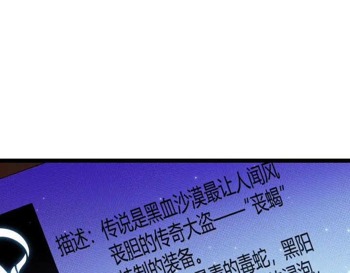 漫画《我来自游戏》第106话 意外的新资料片第19张图