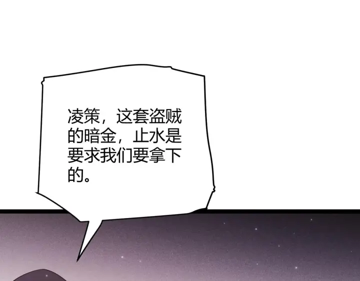 漫画《我来自游戏》第106话 意外的新资料片第31张图