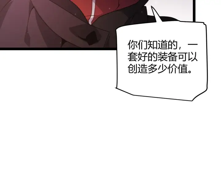 漫画《我来自游戏》第106话 意外的新资料片第35张图