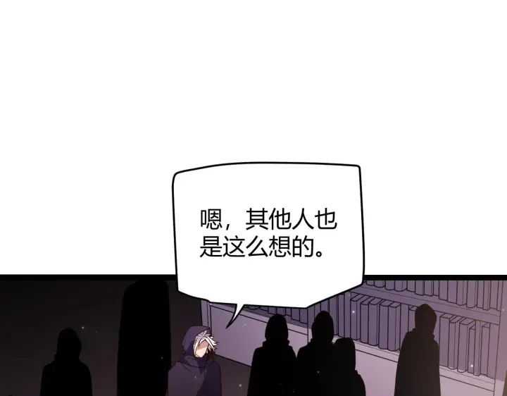 漫画《我来自游戏》第106话 意外的新资料片第36张图