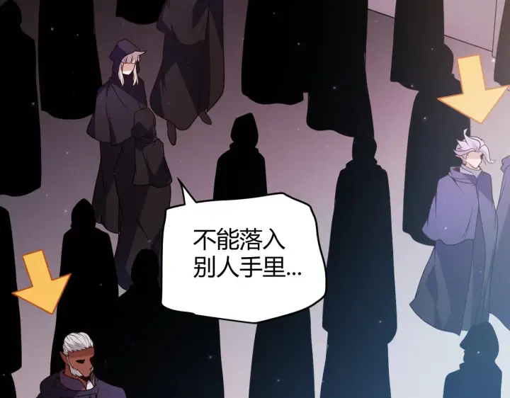 漫画《我来自游戏》第106话 意外的新资料片第37张图