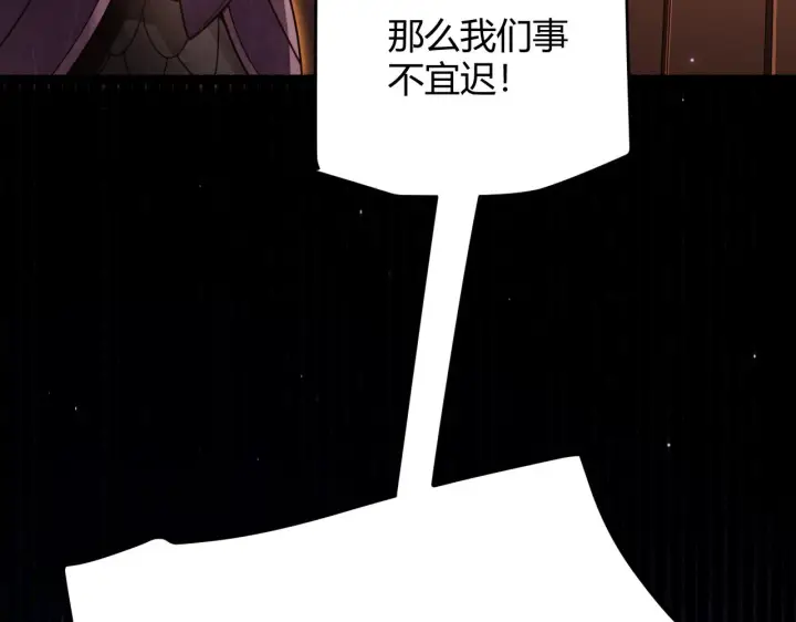漫画《我来自游戏》第106话 意外的新资料片第42张图