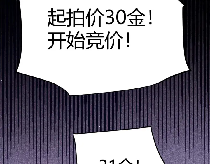 漫画《我来自游戏》第106话 意外的新资料片第43张图