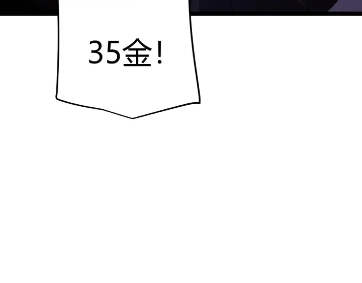 漫画《我来自游戏》第106话 意外的新资料片第46张图