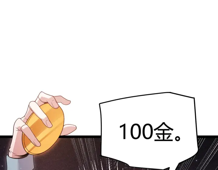 漫画《我来自游戏》第106话 意外的新资料片第47张图