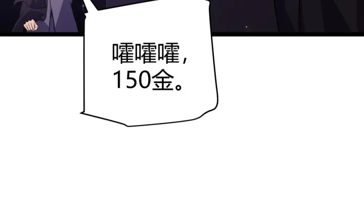 漫画《我来自游戏》第106话 意外的新资料片第52张图