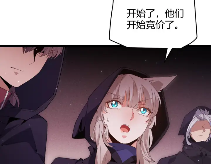 漫画《我来自游戏》第106话 意外的新资料片第57张图