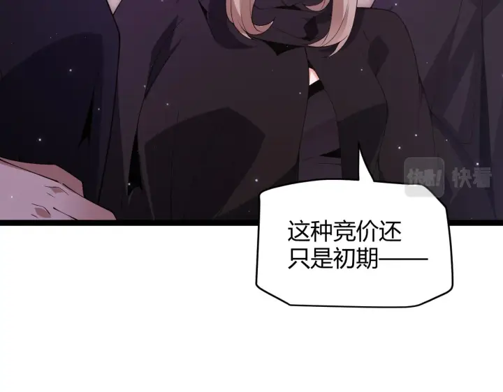漫画《我来自游戏》第106话 意外的新资料片第58张图