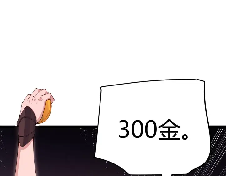 漫画《我来自游戏》第106话 意外的新资料片第59张图