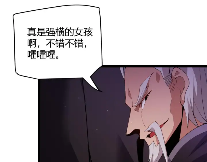漫画《我来自游戏》第106话 意外的新资料片第65张图