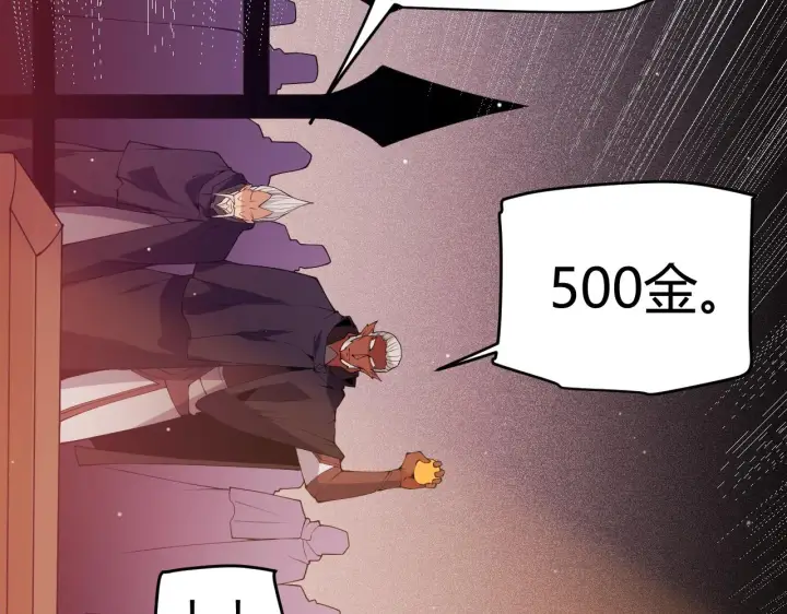 漫画《我来自游戏》第106话 意外的新资料片第68张图