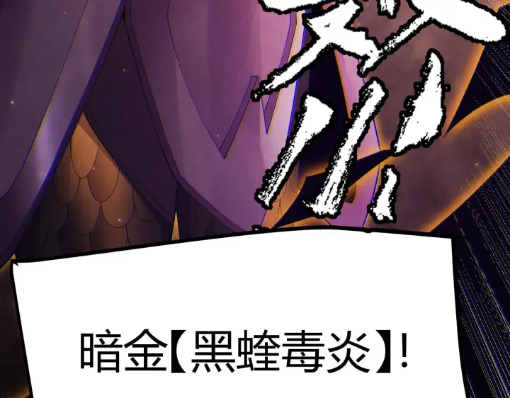 漫画《我来自游戏》第106话 意外的新资料片第7张图