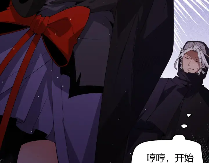 漫画《我来自游戏》第106话 意外的新资料片第75张图