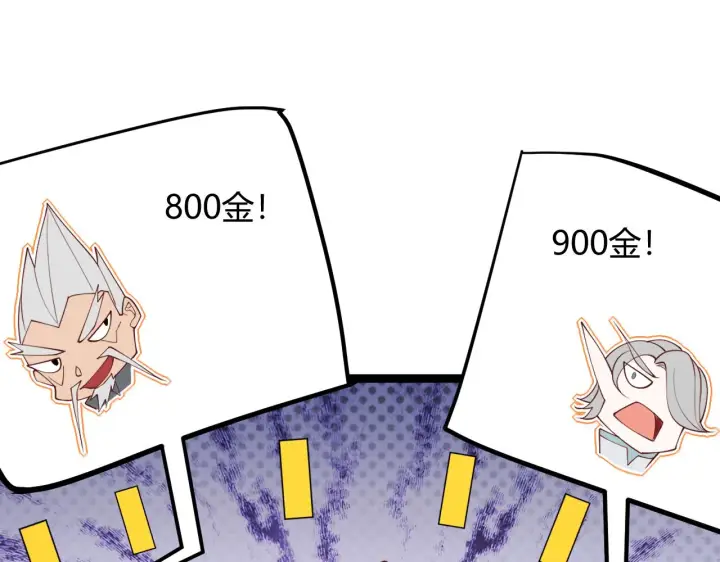 漫画《我来自游戏》第106话 意外的新资料片第77张图