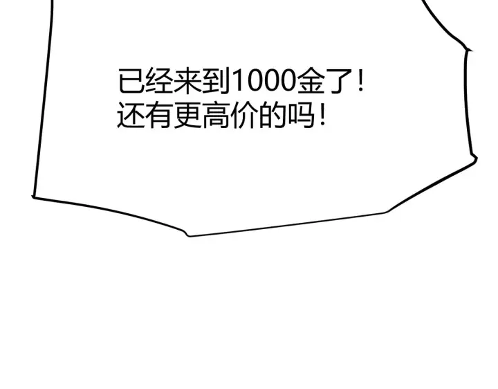 漫画《我来自游戏》第106话 意外的新资料片第80张图