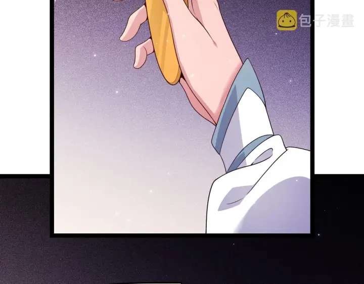 漫画《我来自游戏》第106话 意外的新资料片第82张图
