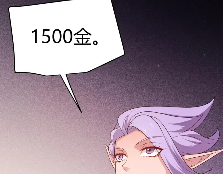 漫画《我来自游戏》第106话 意外的新资料片第83张图