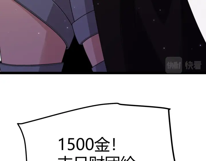 漫画《我来自游戏》第106话 意外的新资料片第86张图