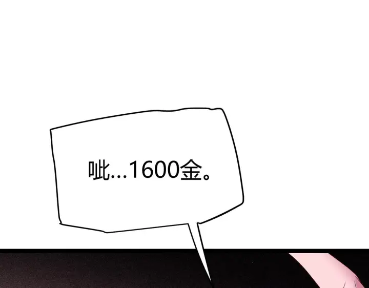 漫画《我来自游戏》第106话 意外的新资料片第89张图