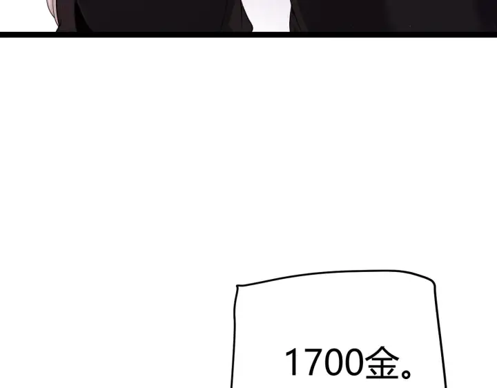 漫画《我来自游戏》第106话 意外的新资料片第91张图