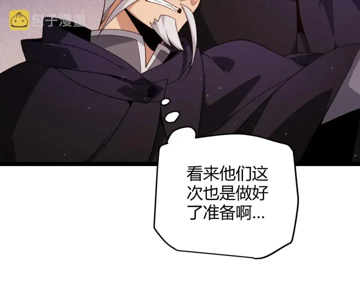 漫画《我来自游戏》第106话 意外的新资料片第93张图