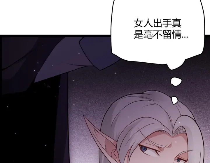 漫画《我来自游戏》第106话 意外的新资料片第98张图