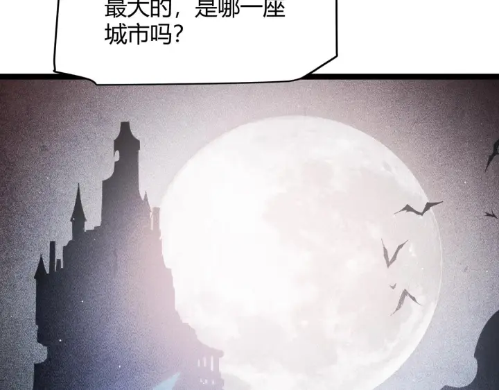 漫画《我来自游戏》第107话 辉煌之证启程！第110张图