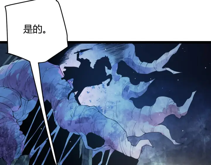 漫画《我来自游戏》第107话 辉煌之证启程！第118张图