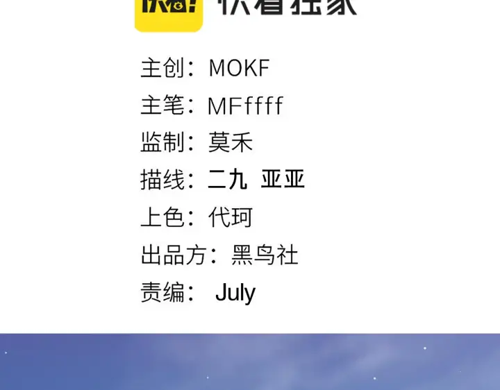 漫画《我来自游戏》第107话 辉煌之证启程！第12张图