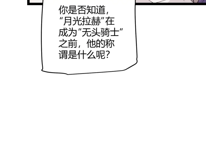 漫画《我来自游戏》第107话 辉煌之证启程！第123张图