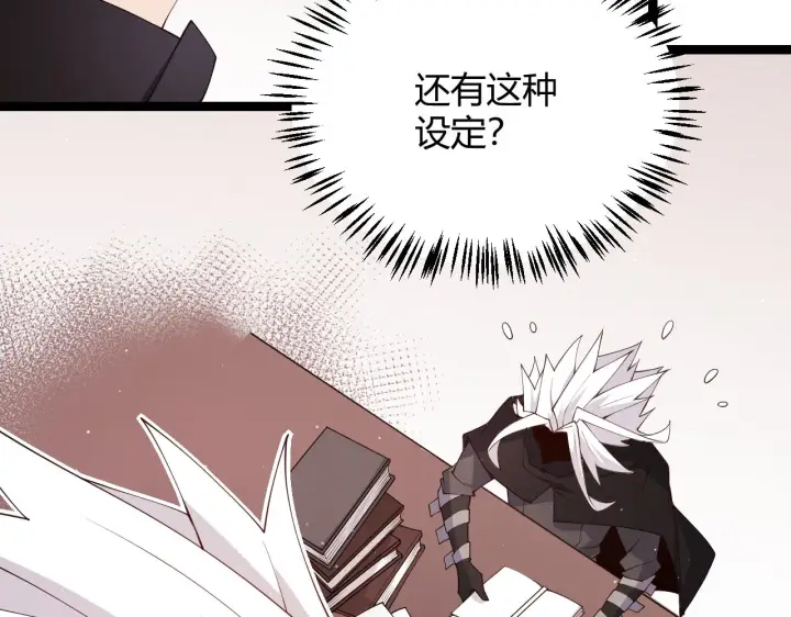 漫画《我来自游戏》第107话 辉煌之证启程！第125张图