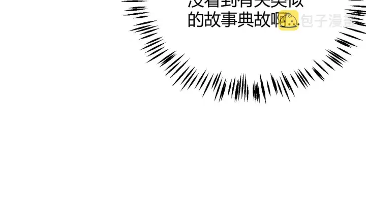 漫画《我来自游戏》第107话 辉煌之证启程！第127张图