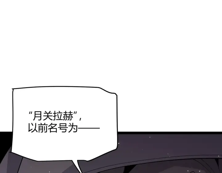 漫画《我来自游戏》第107话 辉煌之证启程！第128张图
