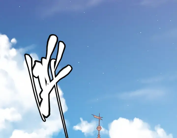 漫画《我来自游戏》第107话 辉煌之证启程！第13张图
