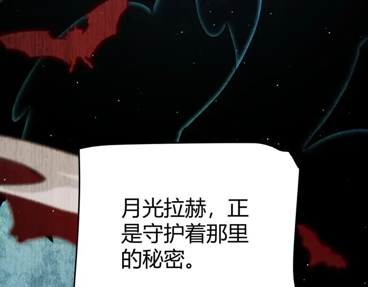 漫画《我来自游戏》第107话 辉煌之证启程！第142张图