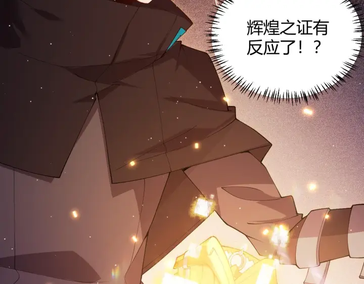漫画《我来自游戏》第107话 辉煌之证启程！第152张图