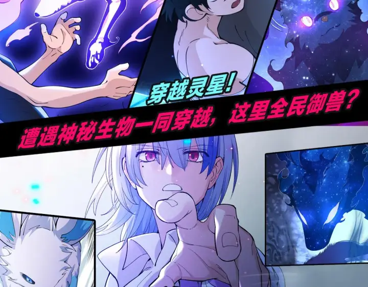 漫画《我来自游戏》第107话 辉煌之证启程！第168张图