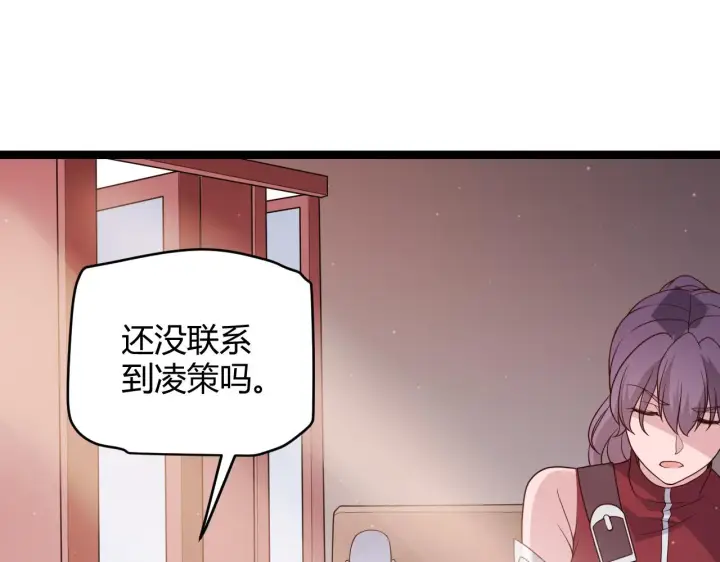 漫画《我来自游戏》第107话 辉煌之证启程！第18张图