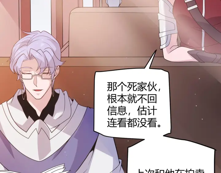 漫画《我来自游戏》第107话 辉煌之证启程！第19张图