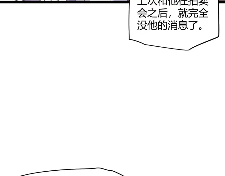 漫画《我来自游戏》第107话 辉煌之证启程！第20张图