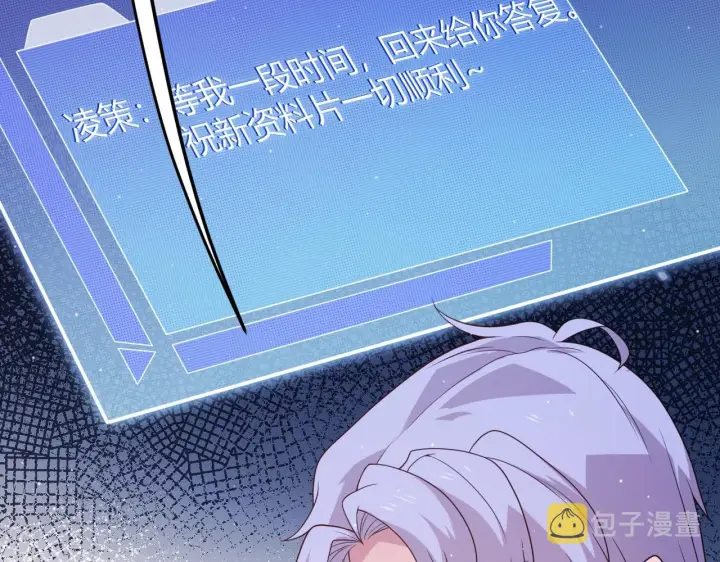 漫画《我来自游戏》第107话 辉煌之证启程！第22张图