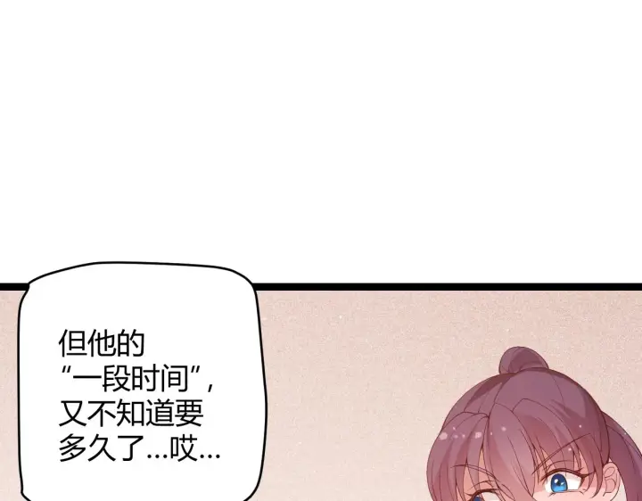漫画《我来自游戏》第107话 辉煌之证启程！第25张图